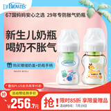 奶瓶 0-3月新生儿防胀气 玻璃150ml萌兔+PPSU150ml小龙