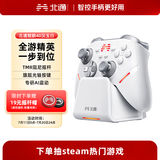 北通鲲鹏40智控游戏手柄无线蓝牙Steam手柄PC电脑ns类Xbox黑神话悟空明末任天堂switch2怪物猎人荒野 【北通鲲鹏40-汉玉白】+【专属底座+摇杆帽】