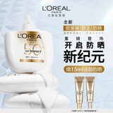 欧莱雅野王防晒霜多重防护水感倍护隔离液40ml高倍防晒护肤品生日礼物
