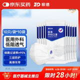 振德一次性医用外科口罩白色 薄款透气防晒防花粉防尘细菌 10只*10袋
