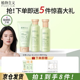 植物主义准孕妇护肤品套装 化妆品哺乳期保湿纯补水天然怀孕期可用 【3件套A】洁面+水+乳液