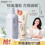 浅香（ASAKA）洗发水去屑控油洗发露氨基酸膏男女士香氛乳蓬松持久留香扁柏728g
