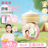 郁美净金牌儿童霜铁盒装幸运铃兰75g宝宝面霜青少年滋润补水保湿润肤霜