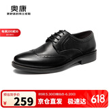 奥康（Aokang）商务男士皮鞋男布洛克男鞋系带低帮鞋G213211051 黑色44码