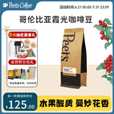 Peet's Coffee皮爷peets 哥伦比亚霞光咖啡豆新鲜浅焙意式黑咖啡250g【新包装】