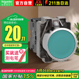 施耐德电气按钮开关 XB2B 绿色 金属 按钮 XB2BA31C 平头按钮