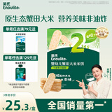 英氏（Engnice）婴幼儿蟹田米饼牛油果味宝宝零食磨牙饼干无添加食盐白砂糖48g