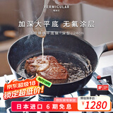 VERMICULAR【平底锅】日本唯米乐进口珐琅铸铁煎锅 无涂层超轻量 易打理 （深型）平底锅 24cm 白橡木锅柄