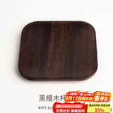 容山堂 茗末 黑檀木茶垫杯垫实木功夫茶杯托茶托隔热垫镶锡茶道配件 黑檀木杯垫-方形