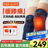 科普菲K12膝盖按摩仪器热敷贴腿部按摩器疗养护膝盖疼滑膜炎关节痛保暖关节送妈爸实用生日礼物国家补贴