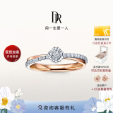DR求婚钻戒BELIEVE简奢初雪之恋结婚钻石戒指WJ0051 分色18K金 8分H色SI1