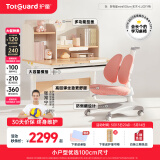 护童（Totguard）儿童学习桌中小学生书桌可升降实木写字桌小户型课桌椅套装伴读款 好奇星Mini1米_新实木+LUCKY椅红 套餐一 不包含护眼灯
