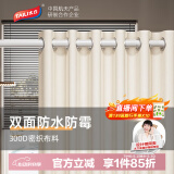 太力 浴帘卫生间浴帘加厚防水防霉洗澡隔断帘200*200cm（不含浴帘杆）