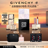 纪梵希（Givenchy）【明星新色】618狂欢购 四宫格散粉0号高光提亮定妆 生日礼物