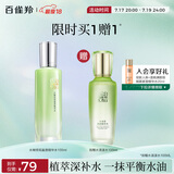 百雀羚爽肤水 水嫩倍现盈透精华水100ml 护肤收缩毛孔清爽送女友