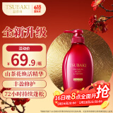 丝蓓绮（TSUBAKI）沁润臻致滋润修护洗发露450ml护发清洁洗发水保湿改善干枯毛躁