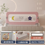 ZBENSER床围栏婴儿童床上防摔宝宝床围挡安全护栏床边一面挡板折叠床护栏 粉色刺绣小星星(免打孔U型底座-送固定带） 1.5米（可折叠收纳）