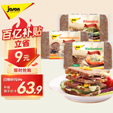 捷森德国进口混合3口味全麦面包500g*3包 全麦吐司健身代餐