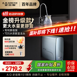史密斯（A.O.SMITH）佳尼特净水器蓝鲸3000家用厨下式直饮净水机反渗透净饮机TDS双数显1200G CR3000AB1 国家补贴
