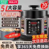 SUPORUE苏泊电压力锅家用6L大容量多功能电饭煲高压快煮电饭锅不粘双胆一体煲汤煮饭 开盖收汁 不沾胆+搪瓷内胆【高压快煮 自动排气】 5L