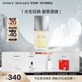 ISSEY MIYAKE三宅一生之水男士香水40ml礼盒木香柑橘香中性香持久生日礼物