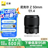 尼康（Nikon）Z 50mm f/1.4 全画幅 大光圈 紧凑便携 微单镜头 视频录制