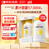 养生堂高含量VB150片 补充多种复合维生素b族 b12b2b6vb叶酸烟酰胺