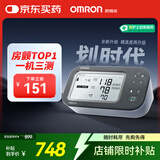 欧姆龙（OMRON）房颤血压计医用测量仪高精准智律波血压仪家用老人U738T 