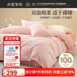 水星家纺四件套床上用品 100%纯棉 全棉印花套件 ins花卉风 被套床单枕套 繁花琪谙(纯棉-透气舒爽） 1.5米床 床单款 （被套200*230cm）