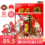 冠云平遥牛肉酱牛肉卤牛肉熟食即食熟牛肉休闲零食山西特产中华老字号 原味一品香454g*1袋