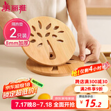 美丽雅 隔热垫餐桌防烫垫竹制碗垫耐高温盘子砂锅垫杯垫