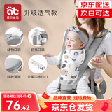 爱贝迪拉婴儿背带腰凳抱娃神器多功能背带腰凳四季两用轻便宝宝外出带娃 可调腰带【升级透气款】波尔图灰