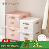 EACHY衣服收纳箱衣物储物箱家用可折叠收纳盒 18L love粉 1个装