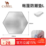 骆驼户外露营防潮垫便携野餐布地垫坐垫音乐节沙滩垫加厚 银色