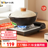 小熊（Bear）砂锅 宽口煲仔饭炖锅耐高温不开裂1.6L 家用煲汤沙锅燃气灶陶瓷锅