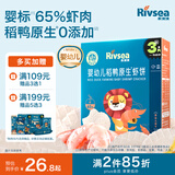 禾泱泱婴幼儿高钙虾饼原味32g 65%虾肉宝宝零食米饼6月+