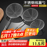 杰凯诺 漏勺不锈钢过滤网火锅油炸过滤大漏勺油格捞面捞饺子勺18CM加深