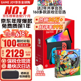 任天堂（Nintendo）Switch OLED日版/港版游戏机续航加强版ns体感掌机便携家用主机 港版OLED红蓝64GB+健身环大冒险