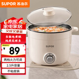 苏泊尔（SUPOR）电煮锅 一体电热锅 电炖锅 多功能煮面锅 宿舍1-2人小火锅 2.5L家用不粘多用途锅H25YK680