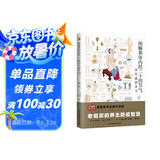 图解黄帝内经二十四节气养生速查全书   二十四节气起居饮食建议，十二时辰经络脏腑保健指南