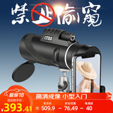 CURB单筒望远镜高清高倍军事带夜视8000儿童手机演唱会专业级长焦镜头 小型专业级10X50加强版拍照录像