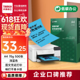 天章 （TANGO）A4 70g深蓝色彩色复印纸 蓝色软卡纸打印纸非厚卡纸 座签打印凭证纸 儿童手工DIY折剪纸 500张/包