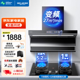 美菱（MeiLing）家用顶侧双吸油烟机 大吸力抽烟机厨房爆炒抽油烟机 免拆自清洗挥手体感语音智控油烟机 【天然气/烟灶套装】73B变频烟机+32B猛火灶