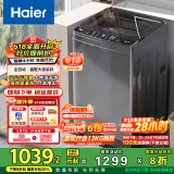 海尔（Haier）波轮洗衣机全自动懒人家用 12公斤大容量 直驱变频 一级能效 家电国家补贴 以旧换新EB120B35Mate3