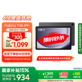 三星 Samsung【国家补贴】A9+ 11英寸平板电脑/大屏/学生学习游戏办公平板 4G+64GB 山岩灰WIFI