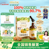 爷爷的农场有机核桃油食用油110ml 热炒凉拌辅食油 赠婴儿宝宝食谱
