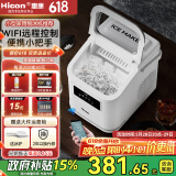 惠康制冰机小型家用宿舍学生15KG迷你寝室全自动制冰机器圆冰制作机便携把手商用奶茶咖啡冰块制冰模具 【2025升级款】WiFi-智能远程-可全开盖清洁
