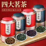 莫等闲（MODENGXIAN）四大茗茶叶组合 大红袍金骏眉红茶 碧螺春绿茶铁观音 自己喝送礼