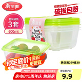 美丽雅 一次性饭盒方形600ml*3套 打包野餐碗加厚带盖保鲜可微波可重复