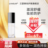 兰瑟（LANSUR）本色水感防护隔离乳隔离防晒提亮肤色妆前打底女神节礼物送女友 30ml正装